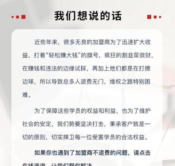 我交了加盟费，但是不想做了，加盟费还能退吗？