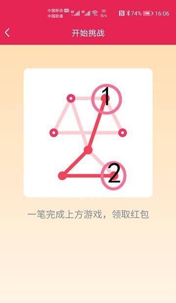 一笔画红包怎么画