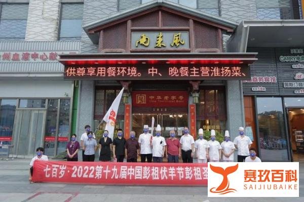 2022彭祖伏羊节| 彭祖圣火在两来风点燃