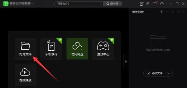 wmv格式视频怎么打开