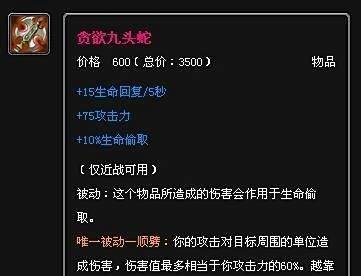 刀锋之影出装顺序