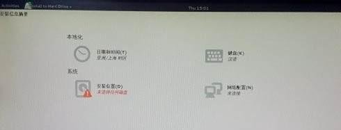 如何用U盘安装Fedora20系统