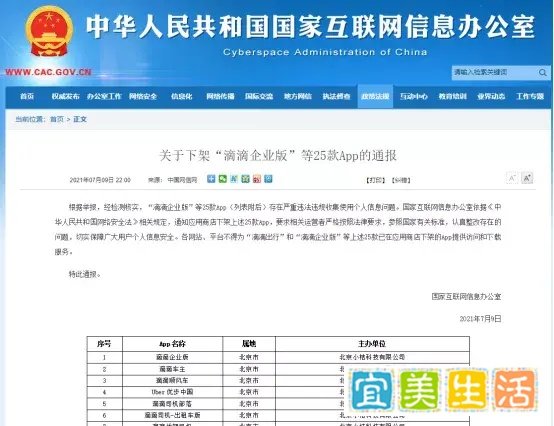 滴滴25款APP集体下架！出租车收复失地的机会来了