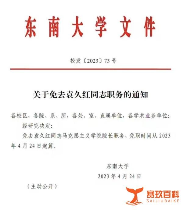 一院长在300多人工作群发不雅照，校方回应：免职！