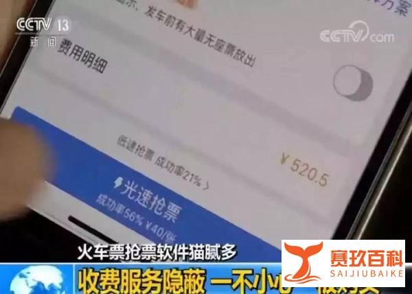12306“封杀”所有抢票软件！上线“候补购票”功能！