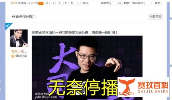 LOL大司马祸不单行，被迫停播还遭员工反水，PDD：他今年真的很难