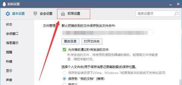 QQ个人资料显示与隐藏怎么设置？