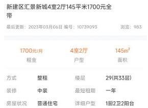 地宝网如何租房