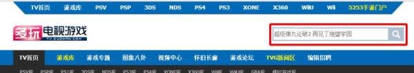 psp怎么下载游戏