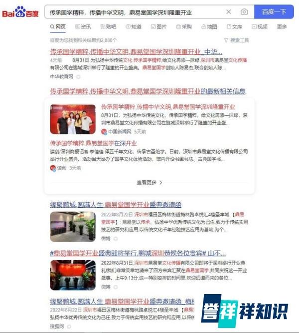 苔米传媒媒体邀约案例|传承国学精粹,鼎易堂国学在深开业