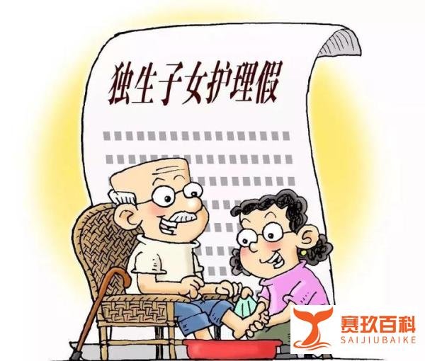 农村独生子女家庭记得领取这4项补贴