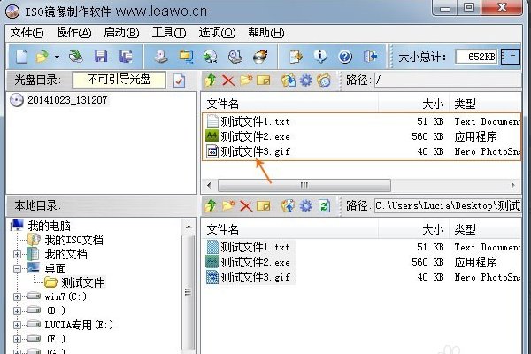 怎样用虚拟光驱装系统?