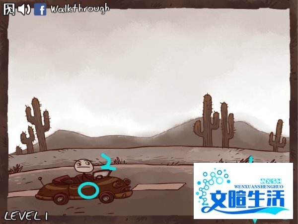 史上最贱小游戏3图文攻略：[3]1-10关