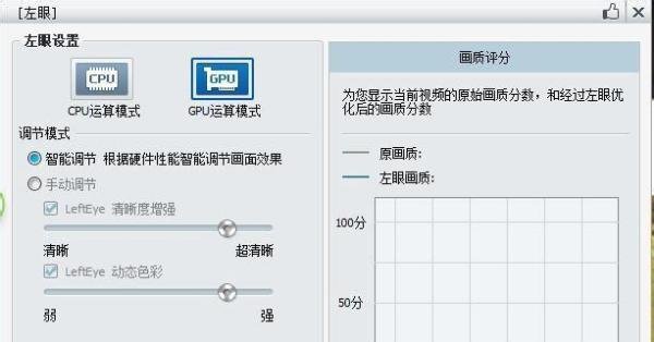 如何设置、使用暴风影音左眼键