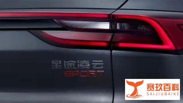 星途凌云S开启预售,搭载2.0T动力,16万元起售
