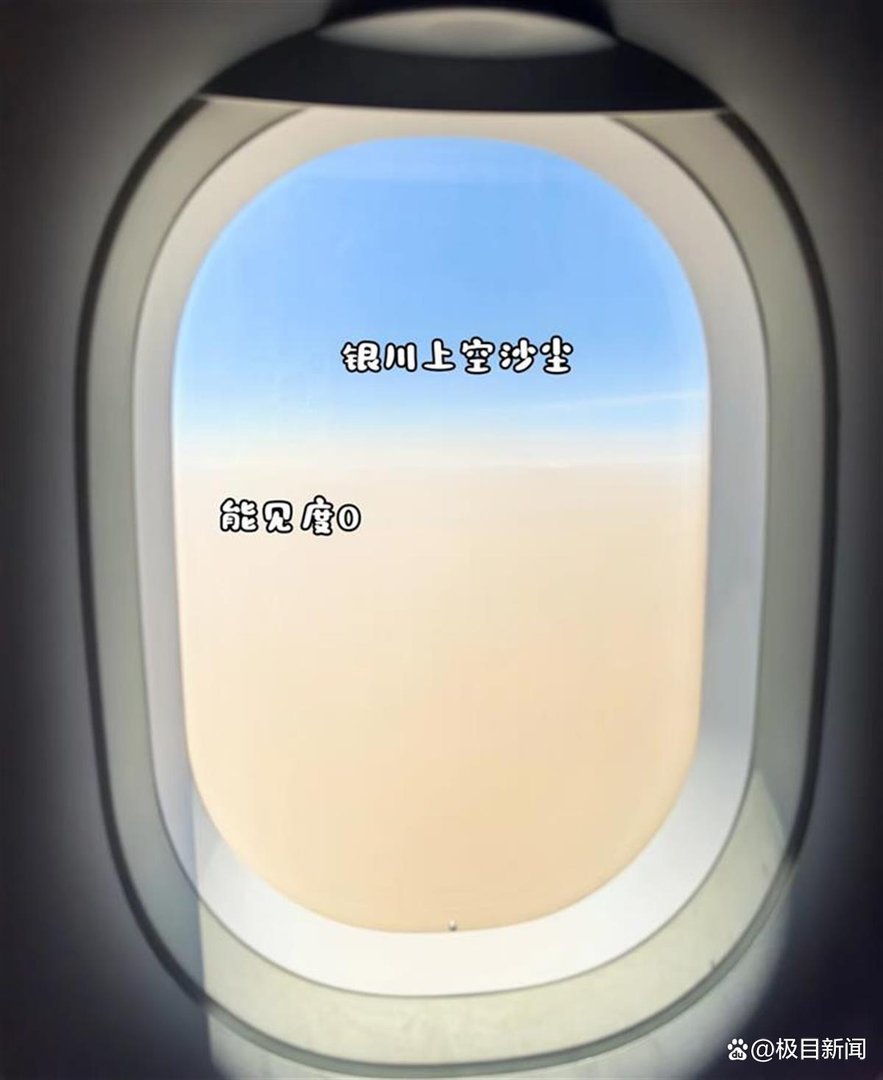上海飞往银川