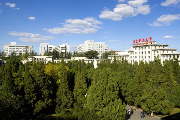 北京科技大学2023年录取分数线