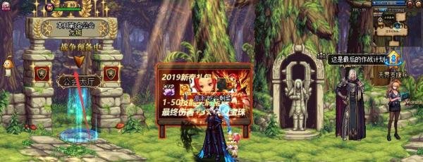 dnf公会战怎么玩?