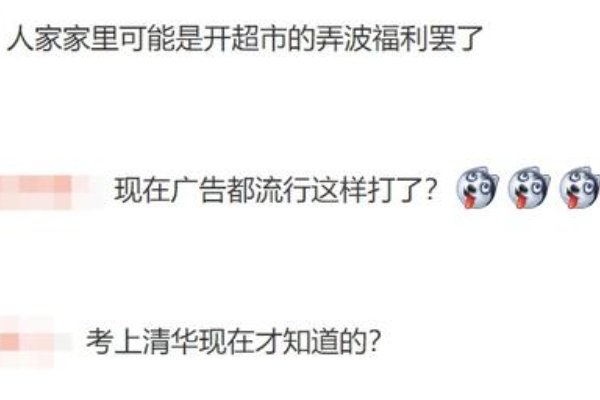 河南一猪肉摊称“男友考上清华全场特价”，这种促销方式算不算虚假宣传呢？