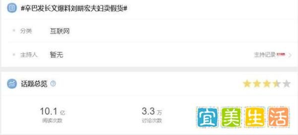 辛巴指责刘畊宏也卖过同款“问题燕窝”,网友为此吵翻了