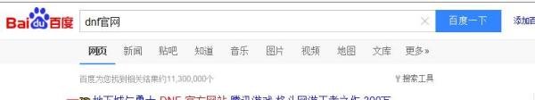 地下城与勇士 怎么下载与安装
