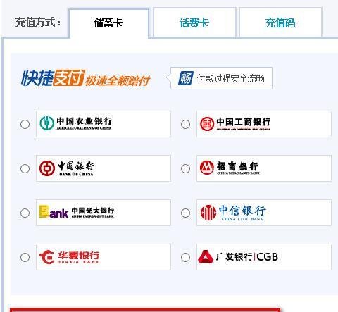工行网上支付提示订单数据有误怎么办