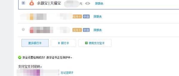 天猫宝怎么用,天猫宝使用方法图文教程