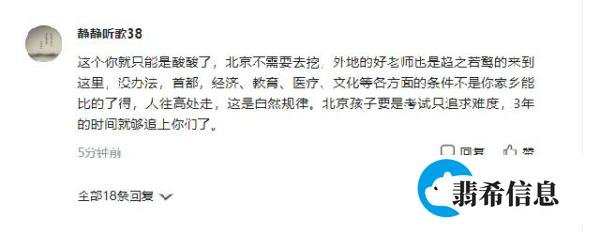 北京考生被高考数学难哭了?网友们却炸锅了,评论一个比一个亮眼