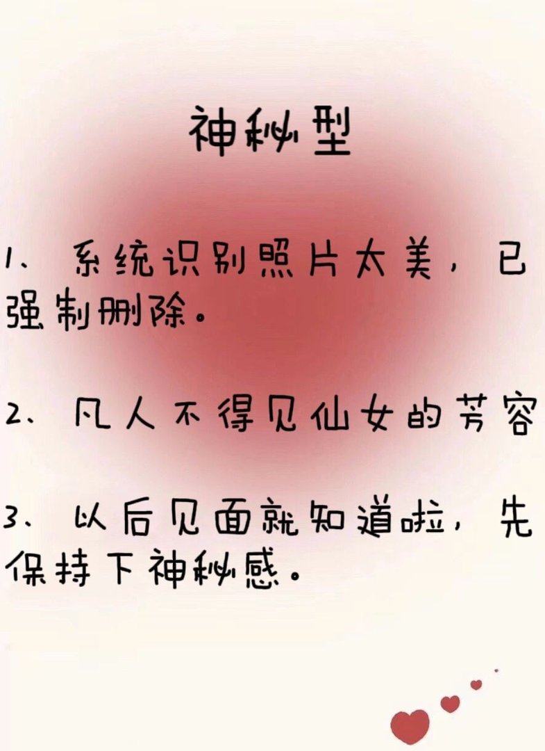 男生说发张照片看下是什么意思?
