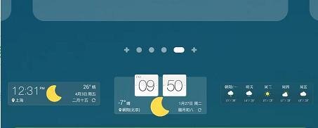如何将墨迹天气APP插件添加到手机桌面?
