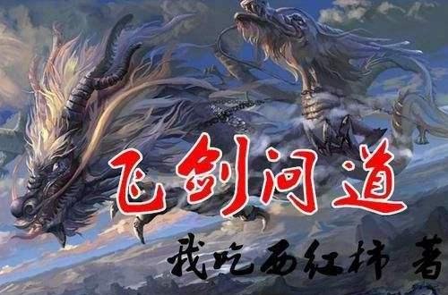 番茄小说十大巅峰之作