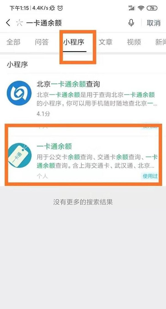怎么查询苏州市民卡公交卡余额
