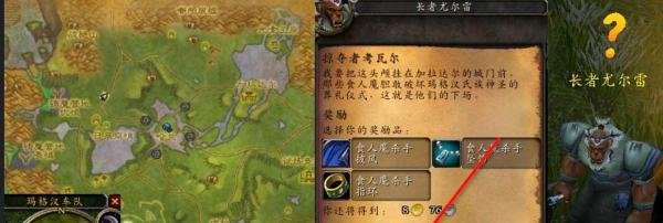 魔兽世界TBC怀旧服掠夺者考瓦尔任务怎么做