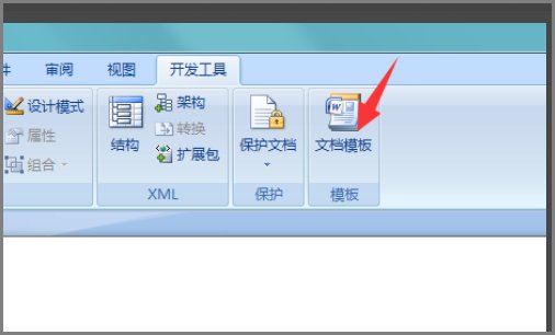 word中的normal为什么没有了呢?