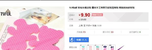 天猫宝怎么用,天猫宝使用方法图文教程