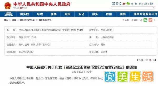 新规实施后,武夷山纪念币的预约令人崩溃!