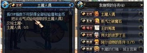 地下城与勇士中的免疫胶囊怎么获得?