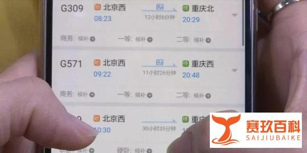 12306“封杀”所有抢票软件！上线“候补购票”功能！