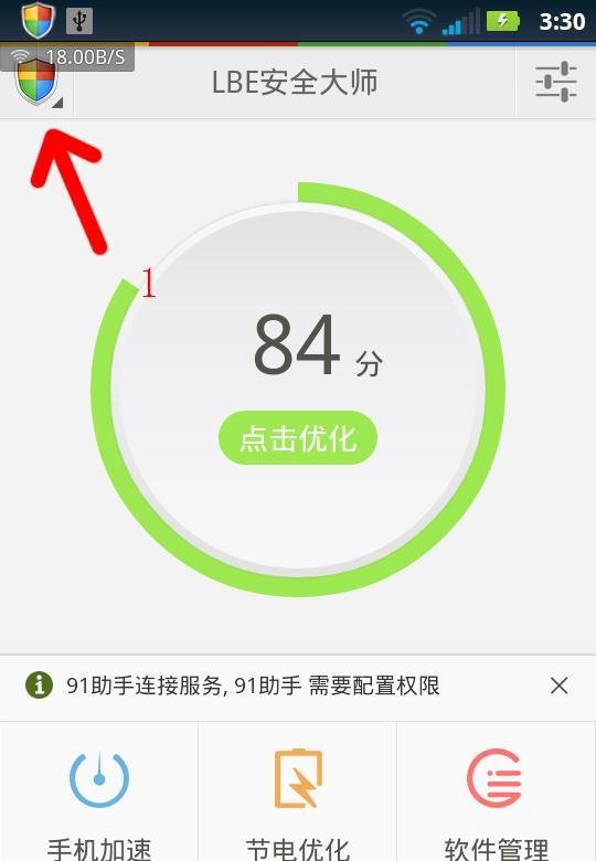彻底解决摩托罗拉MB855无法收发短信的故障