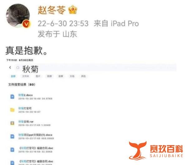 幸福到万家编剧道歉，剧中角色撞名魏大勋，无辜躺枪上热搜