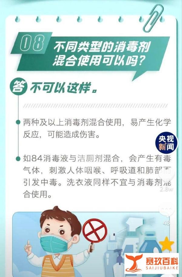 9个省份检出“地狱犬”变异毒株，致病力明显减弱，以及居家正确消毒9要点。