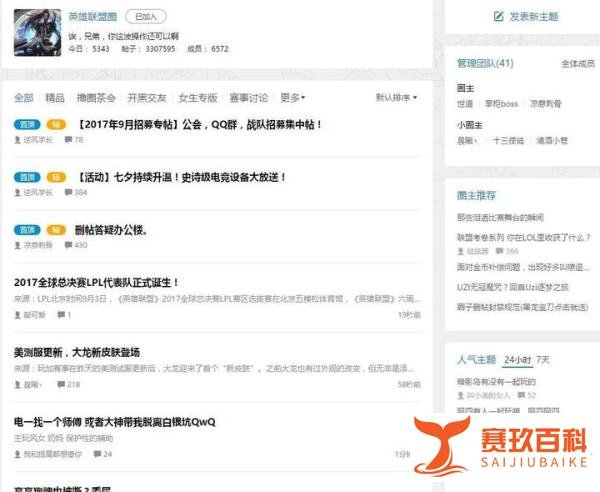 WeGame=微博+论坛+直播+游戏分发