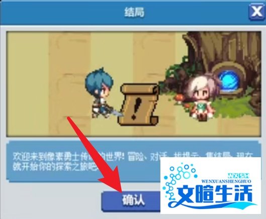 dnf像素勇士传说结局全攻略