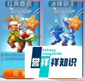 天天酷跑冰封狼王属性技能搭配
