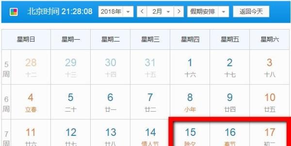 2018年哪些节日高速免费 2018年高速免费时间表