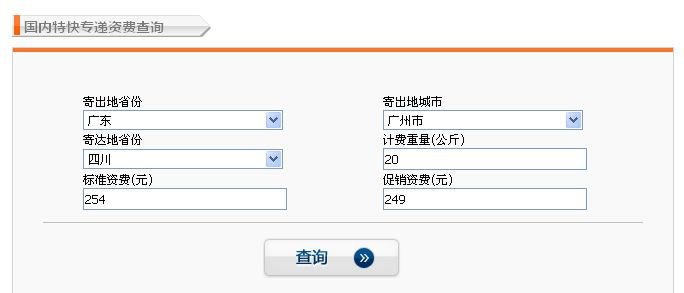 从广州寄20公斤衣服到成都,选什么快递便宜又快?