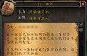 游学者声望怎么刷