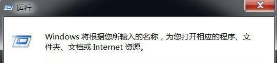 Win7系统IE浏览器的Internet选项打不开如何解决