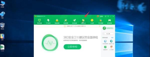 如何解决excel遇到问题需要关闭
