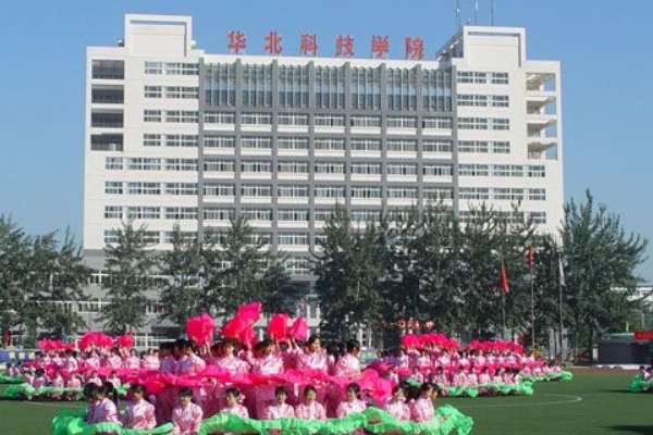 华北科技学院分数线2023